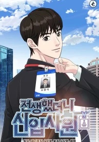 Baca Komik Reincarnated as a New Employee