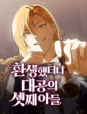 Baca Komik Reincarnated as the Archduke's Son