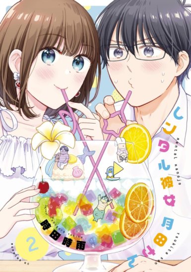 Baca Komik Rental Girlfriend Tsukita-san
