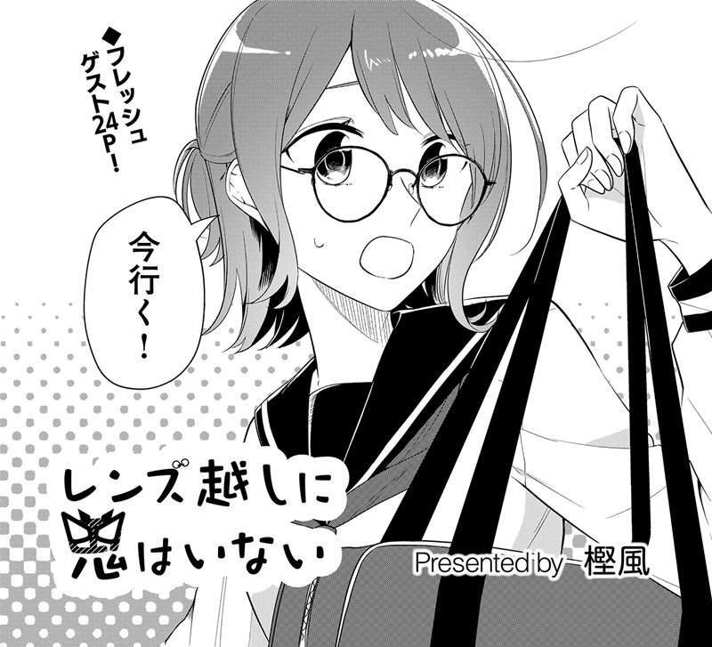 Baca Komik Renzu Goshi ni Oni wa Inai