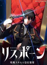 Baca Komik Respawn: Usurping the Imperial Throne With My Extra Lives