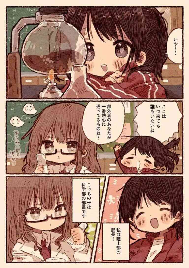 Baca Komik Rikei Joshi to Taiikukaikei Joshi no Yuri Manga