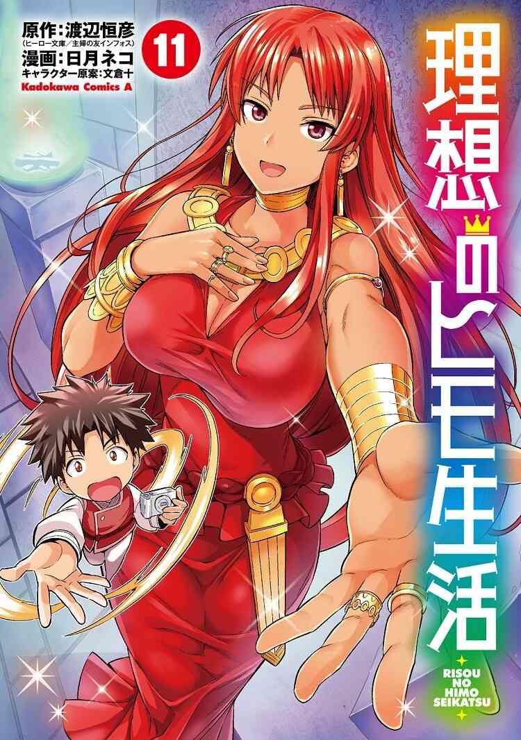 Baca Komik Risou no Himo Seikatsu