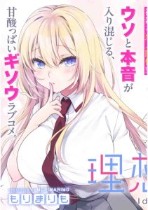 Baca Komik Risou no Kanojo