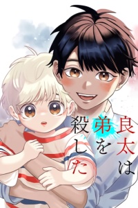 Baca Komik Ryota Killed His Brother