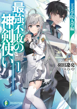 Baca Komik Saikyou Fuhai no Shinkentsukai