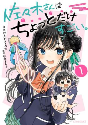 Baca Komik Sasaki-san wa Chotto dake Sugoi.