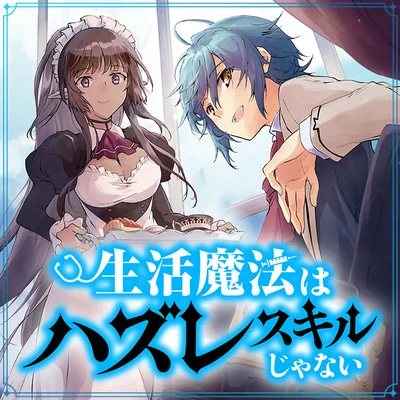 Baca Komik Seikatsu Mahou wa Hazure Skill Janai