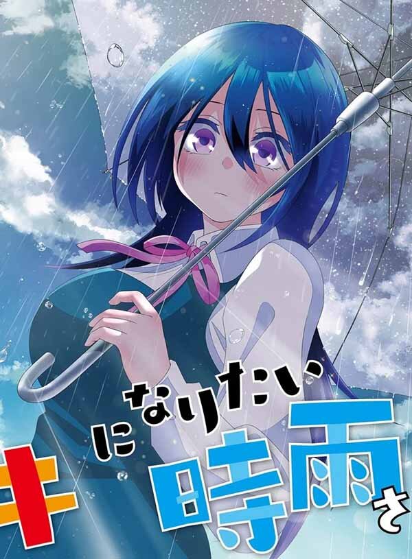 Baca Komik Shigure-san Wants To Shine!