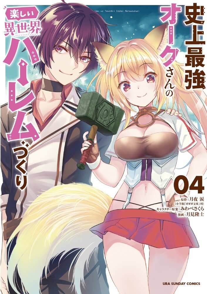 Baca Komik Shijou Saikyou Orc-san no Tanoshii Tanetsuke Harem Zukuri