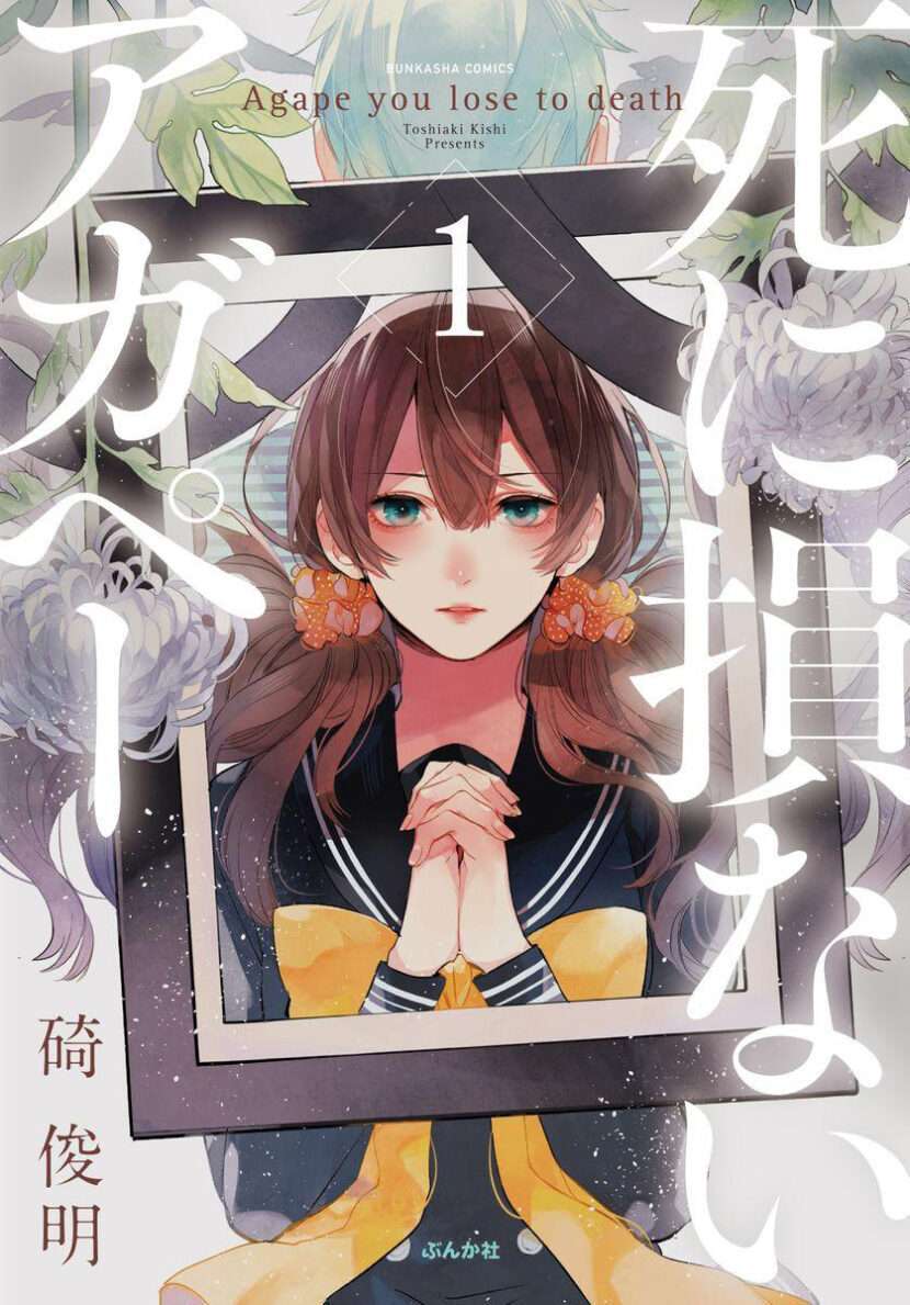 Baca Komik Shinizokonai Agape