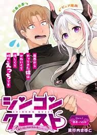 Baca Komik Shinkon Quest – Maou no Musume wa Majime Yuusha wo Otoshitai