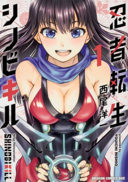 Baca Komik Shinobi Kill
