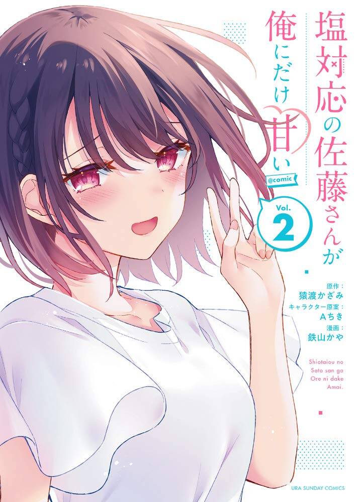 Baca Komik Shiotaiou no Sato-san ga Ore ni dake Amai