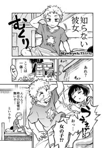 Baca Komik Shiranai Kanojo ga Dekita Hanashi