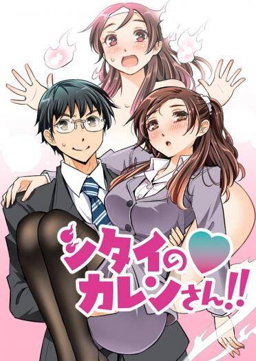 Baca Komik Shitai no Karen-san!!