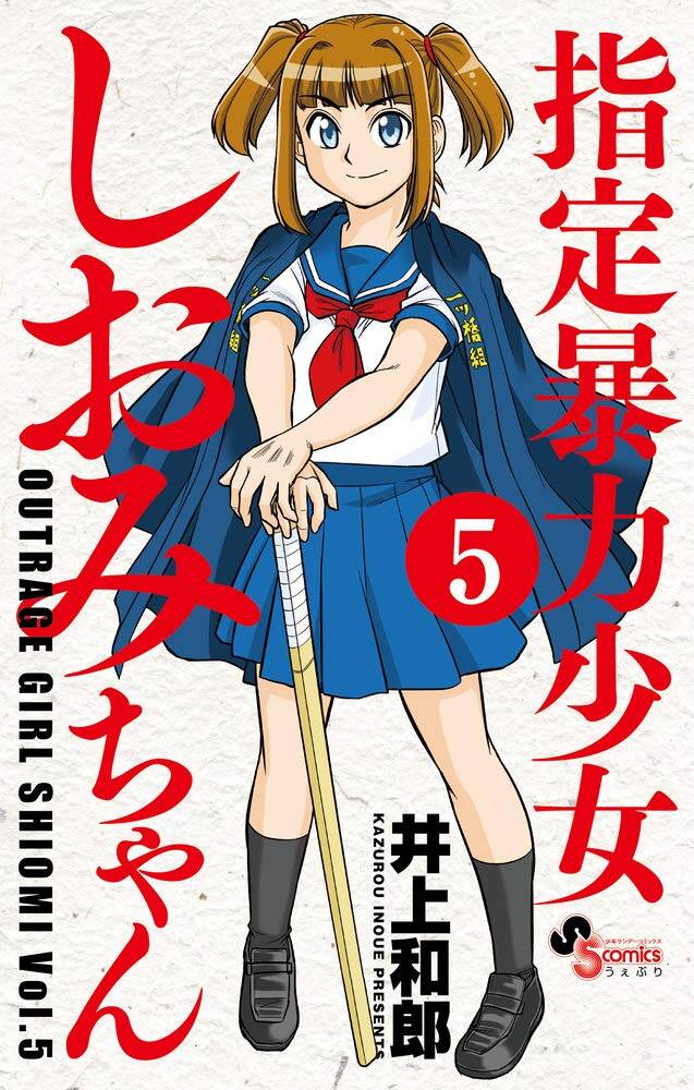 Baca Komik Shitei Bouryoku Shoujo Shiomi-chan