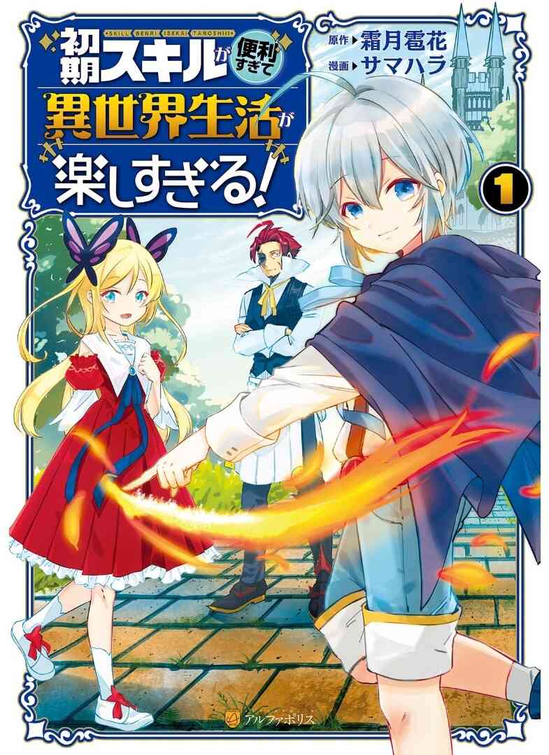 Baca Komik Shoki Skill Ga Benri Sugite Isekai Seikatsu Ga Tanoshisugiru!