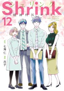 Baca Komik Shrink ~Psychiatrist Yowai~