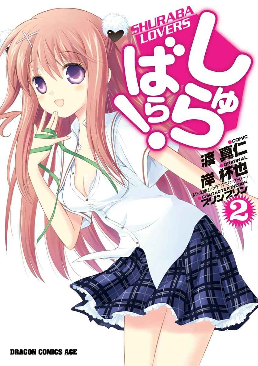 Baca Komik Shurabara!