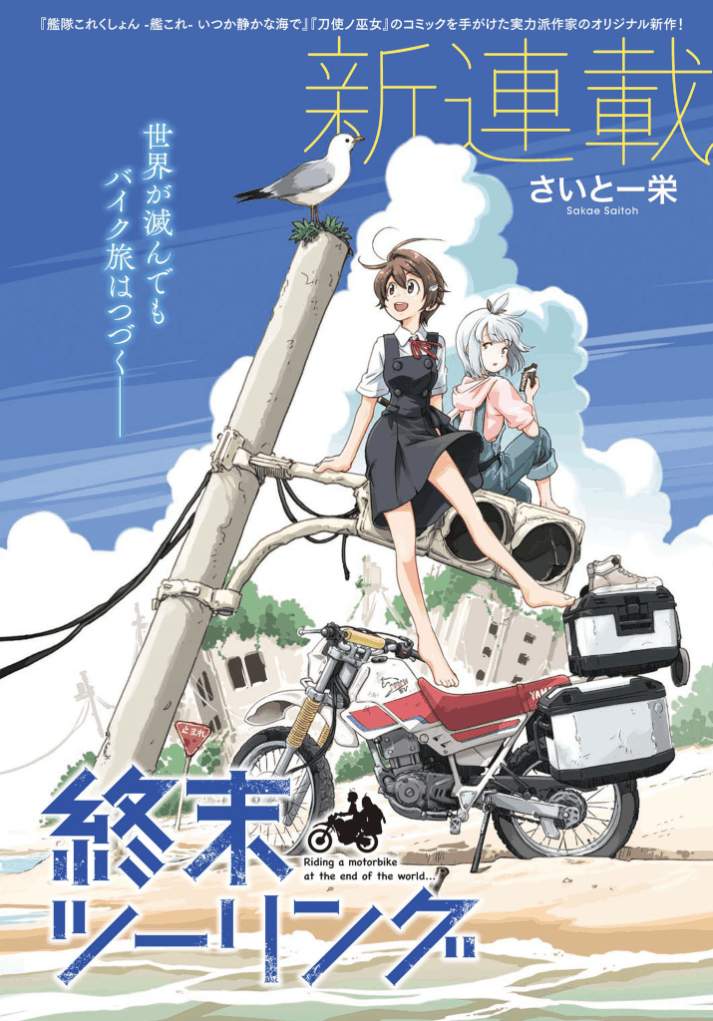 Baca Komik Shuumatsu Touring (World’s End Touring)