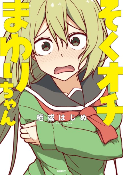 Baca Komik Sokuochi Mayuri-chan