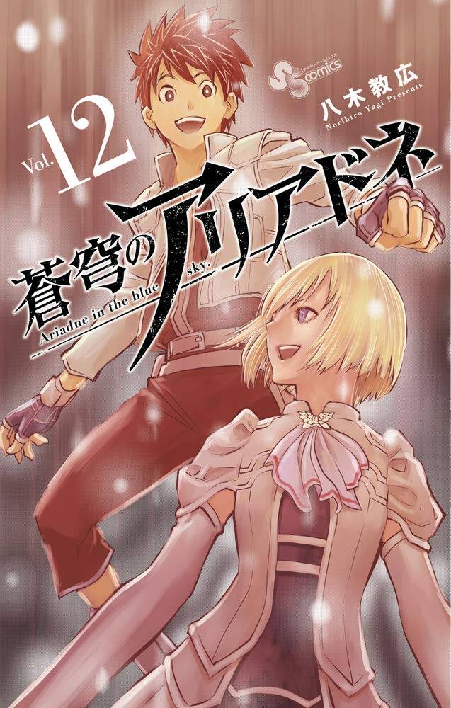 Baca Komik Soukyuu no Ariadne