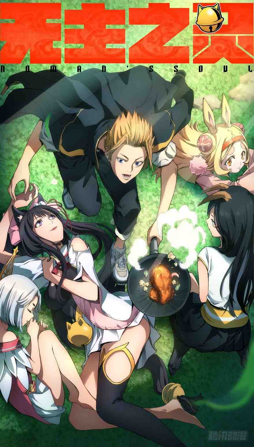 Baca Komik Spirit Of The Lord