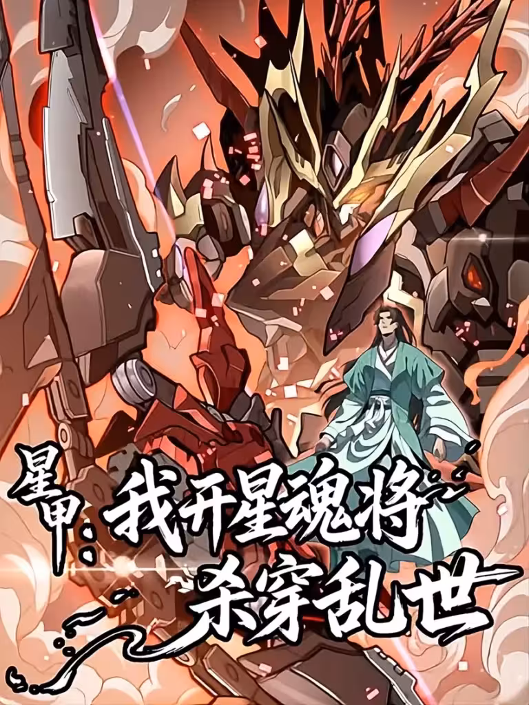 Baca Komik Star Armor: With My Star Soul General, I'll Cut Through the Chaotic World