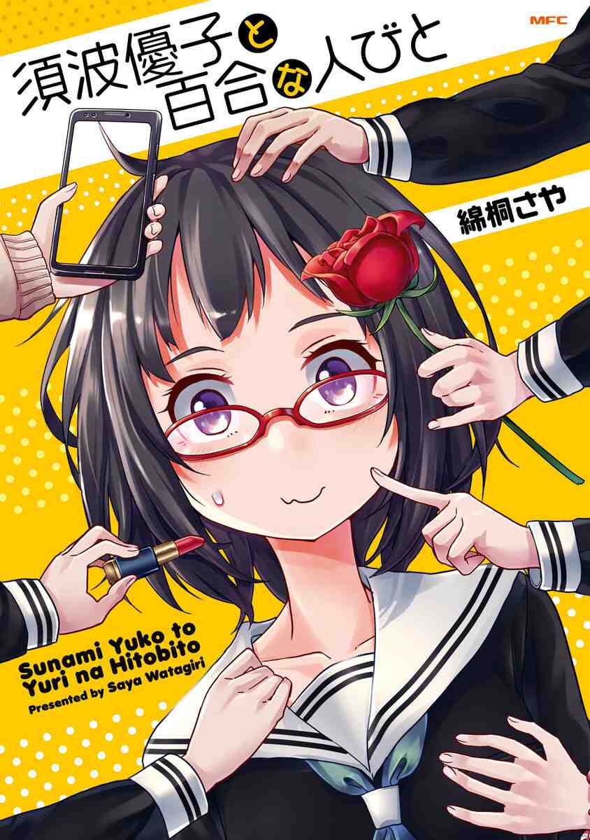 Baca Komik Sunami Yuuko to Yuri na Hitobito