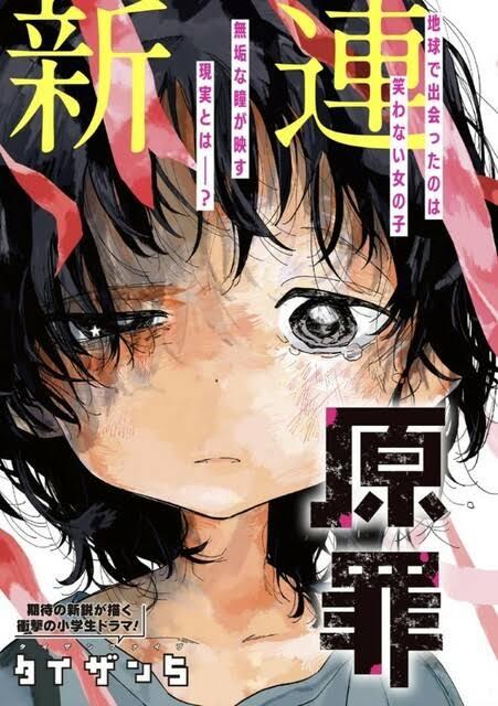Baca Komik Takopii no Genzai