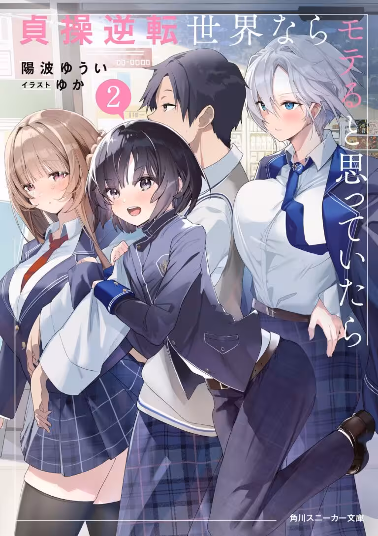 Teisou Gyakuten Sekai Nara Moteru to Omotte Itara