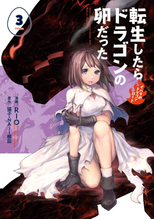 Baca Komik Tensei Shitara Dragon no Tamago Datta – Saikyou Igai Mezasa Nee