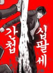 Baca Komik The 18 Year Old Spy