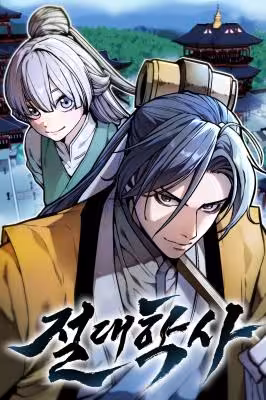 The Absolute Scholar