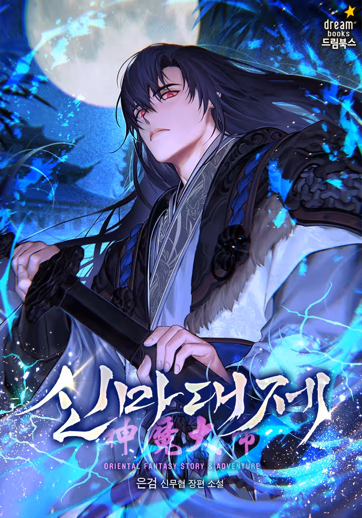 The Great Heavenly Demon Sovereign