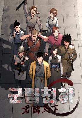 The Last Master of Jongnam Sect