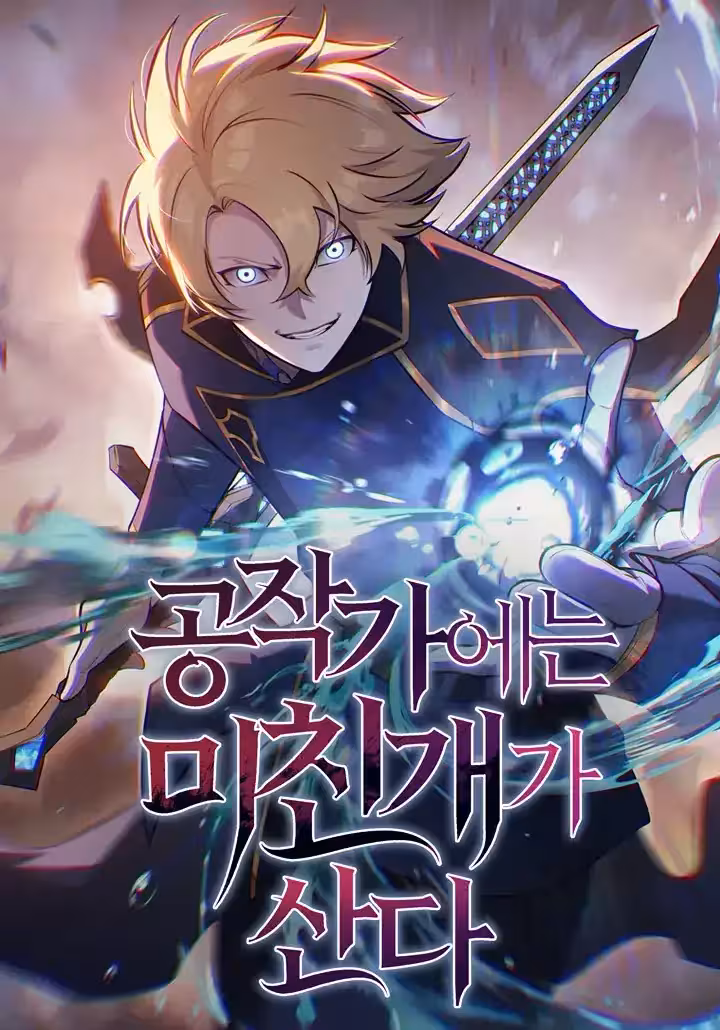 The Mad Dog Of The Duke's Estate