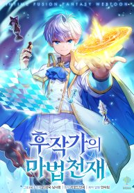 Baca Komik The Magic Genius of the Marquis House