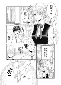 Baca Komik The Story of a Girl Who Bursts into Flames Quite Easily