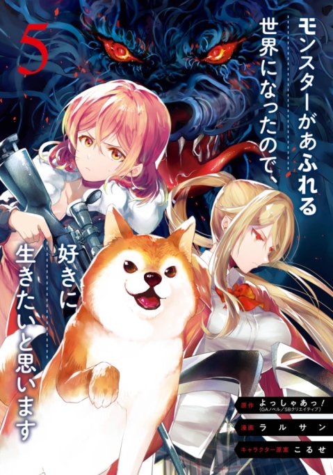 Baca Komik The World Is Full of Monsters Now, Therefore I Want to Live As I Wish