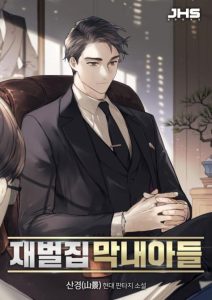 Baca Komik The Youngest Son Of A Rich Family