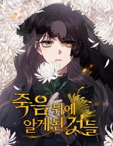 Baca Komik Things I Learned After Death