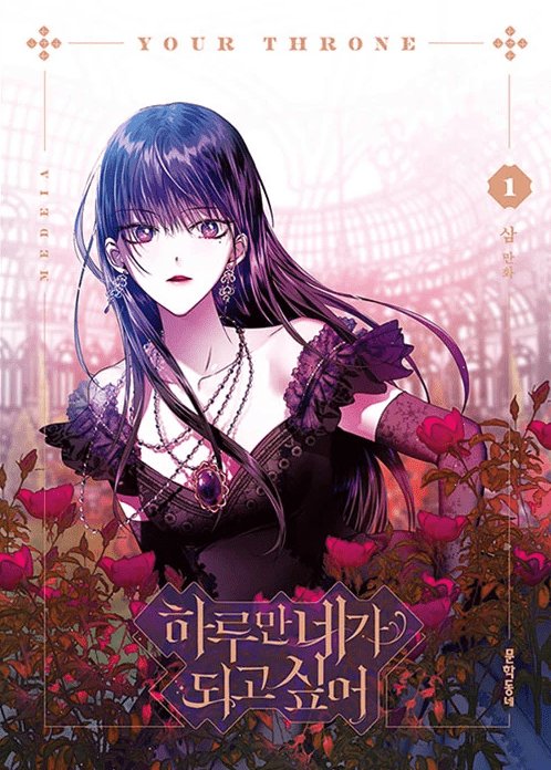 Baca Komik To Be You, Even Just For A Day