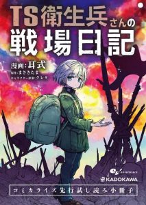 Baca Komik TS Eiseihei-san no Senjou Nikki
