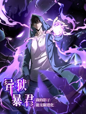 Tyrant of the Otherworld Prison: My Shadow Can Evolve Infinitely