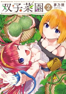 Baca Komik Vegetable Garden of Twins
