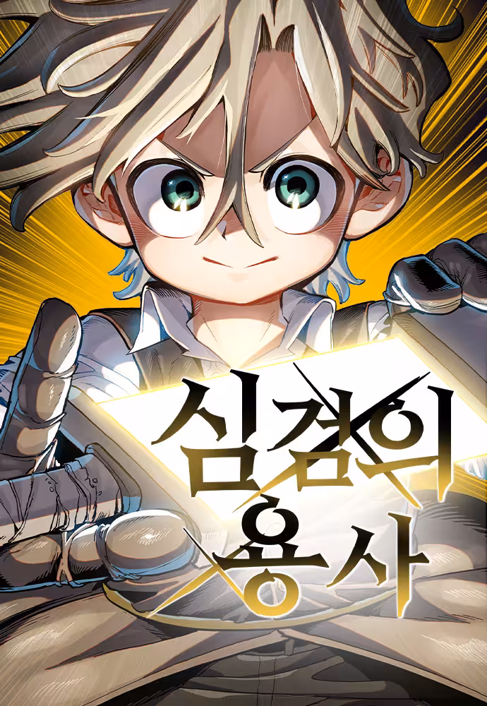 Warrior of The Sword Heart