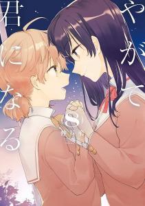 Baca Komik Yagate Kimi ni Naru