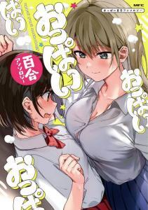 Baca Komik Yuri Boobs Anthology